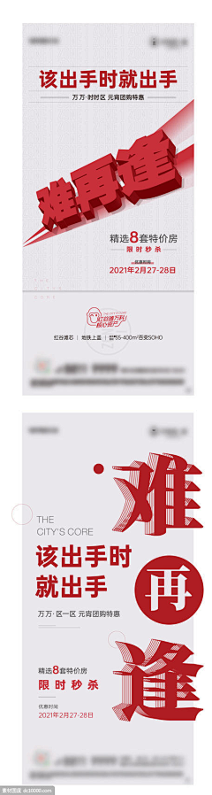 开开心心的心采集到销售活动