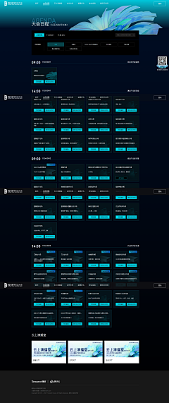 HoweUXDesign采集到WEB_大会