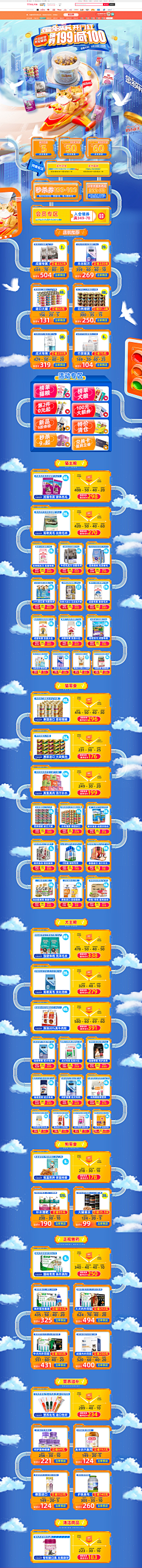 缢渔采集到首页