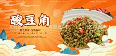 酸豆角  - 源文件下载【酷图网】酸豆角,酸辣豆角,腌豆角,泡豇豆,豆角,腌菜,萝卜干,四川冬菜,八宝酱菜,山西什锦酸菜,榨菜,古代作坊,民间小吃,酱腌菜,梅菜,腌菜海报,榨菜包装,腌菜过程,腌菜制作流程,农家