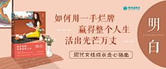 一起恋空采集到书籍banner