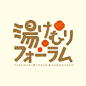 ◉◉【微信公众号：xinwei-1991】整理分享  微博@辛未设计 ⇦关注了解更多。 日式Logo设计标志设计品牌设计商标设计图形设计字体设计日本logo设计  (1910).jpg