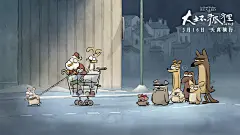 《大坏的狐狸故事》本杰明·雷内导演动画35