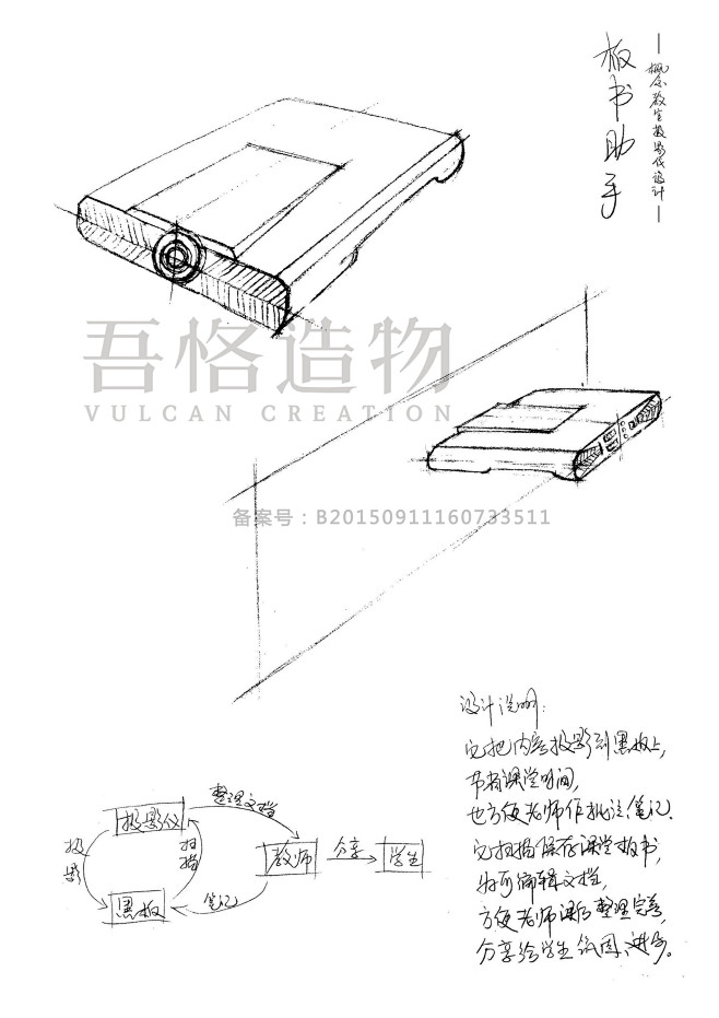 板书助手