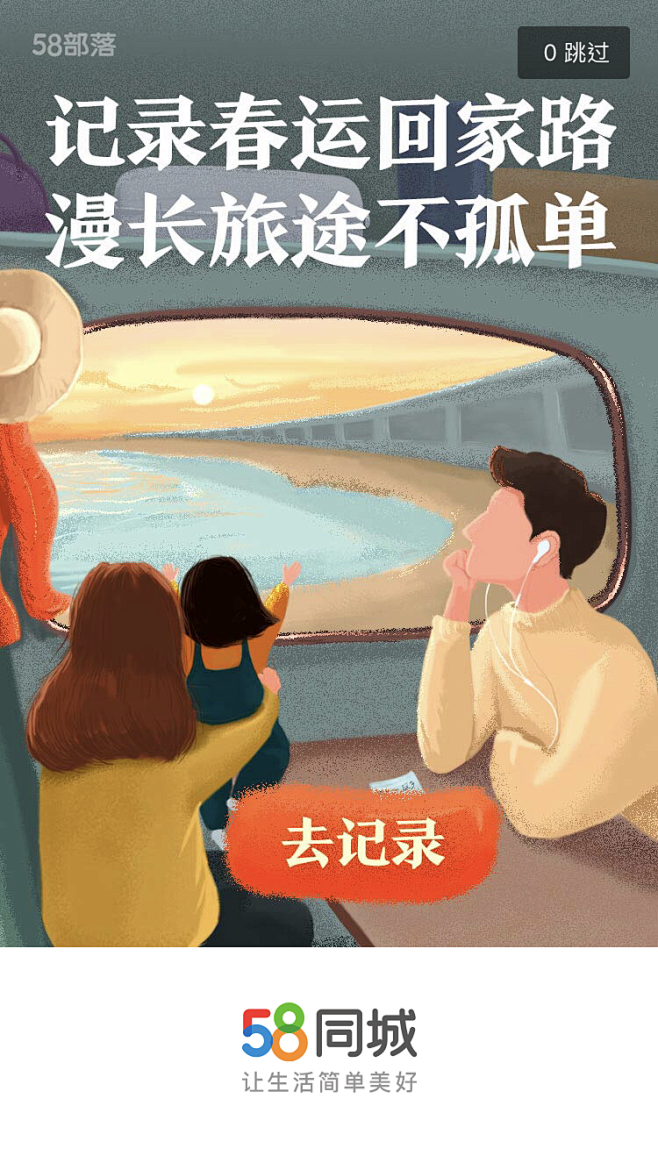 H5 UI UX UE 闪屏页 Web引...