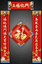 鼠年对联 春节对联 对联设计