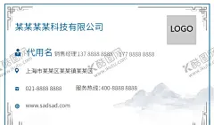 古风名片 【酷图网】名片,创意,古风,科技公司名片,古风名片,山水名片