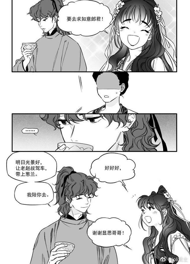 待候佳音（二）
