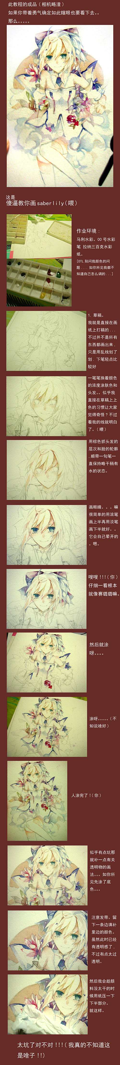 阳一  的插画 水彩教程