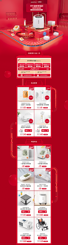 ·Rain采集到（页面）电器，数码