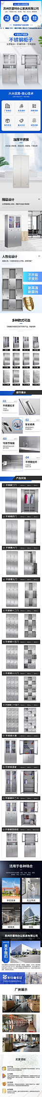不锈钢柜子