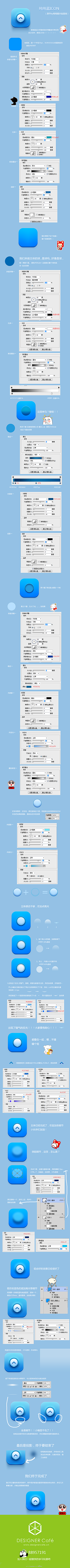 韩昱采集到UI教程