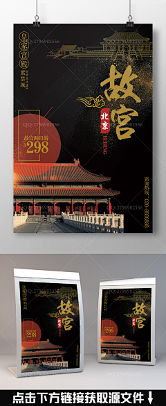 习武记采集到博物馆