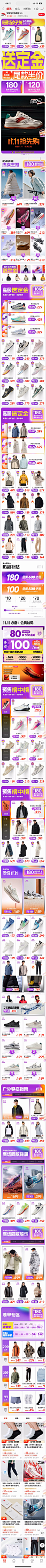 安踏2024双11提前购