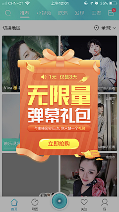 渺小de巨人采集到APP-弹窗