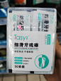 Tasy她树独立包装细滑牙线棒50支装便携卫生牙齿护理清洁齿缝-淘宝网
