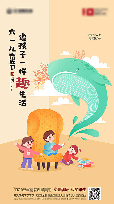 【源文件下载】 海报 房地产 公历节日 ...