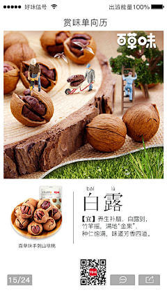 文案不需要脑子采集到素材 | 开启你的小宇宙