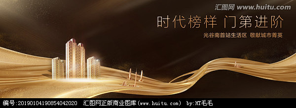 金色高端户外