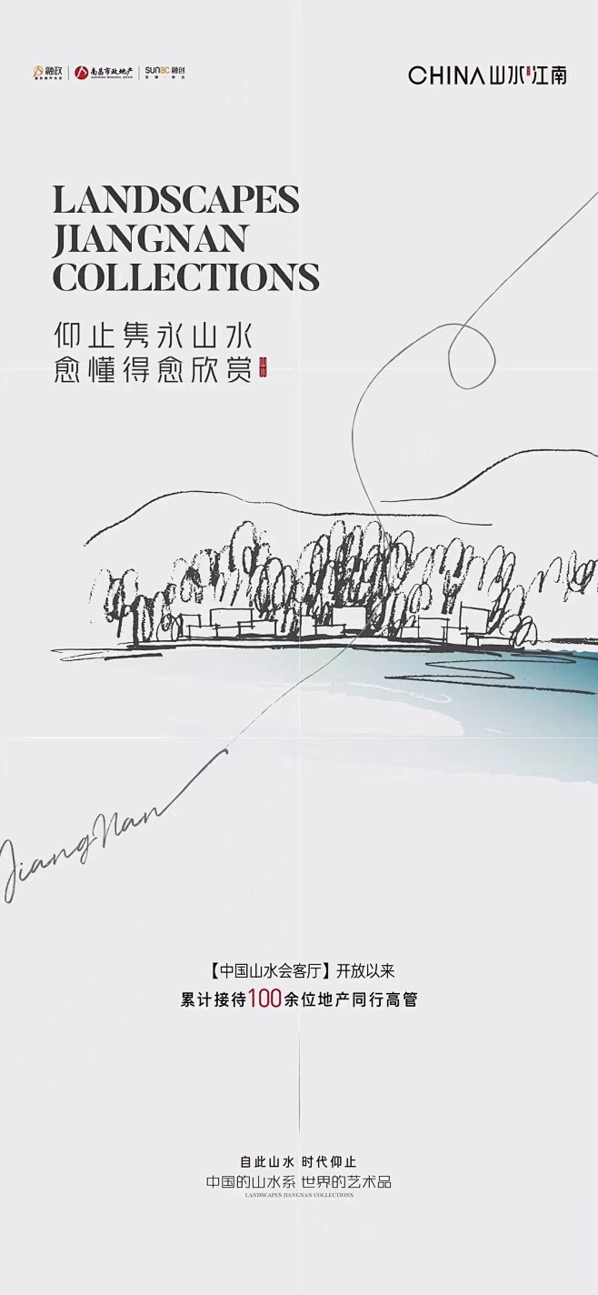 融创山水江南