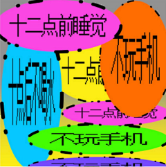 Machiko町子采集到方形图排版