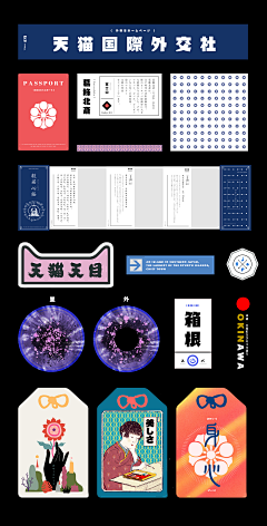 小小鱼LX采集到日本元素