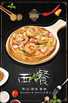 创意餐厅美食餐饮小龙虾火锅海鲜海报