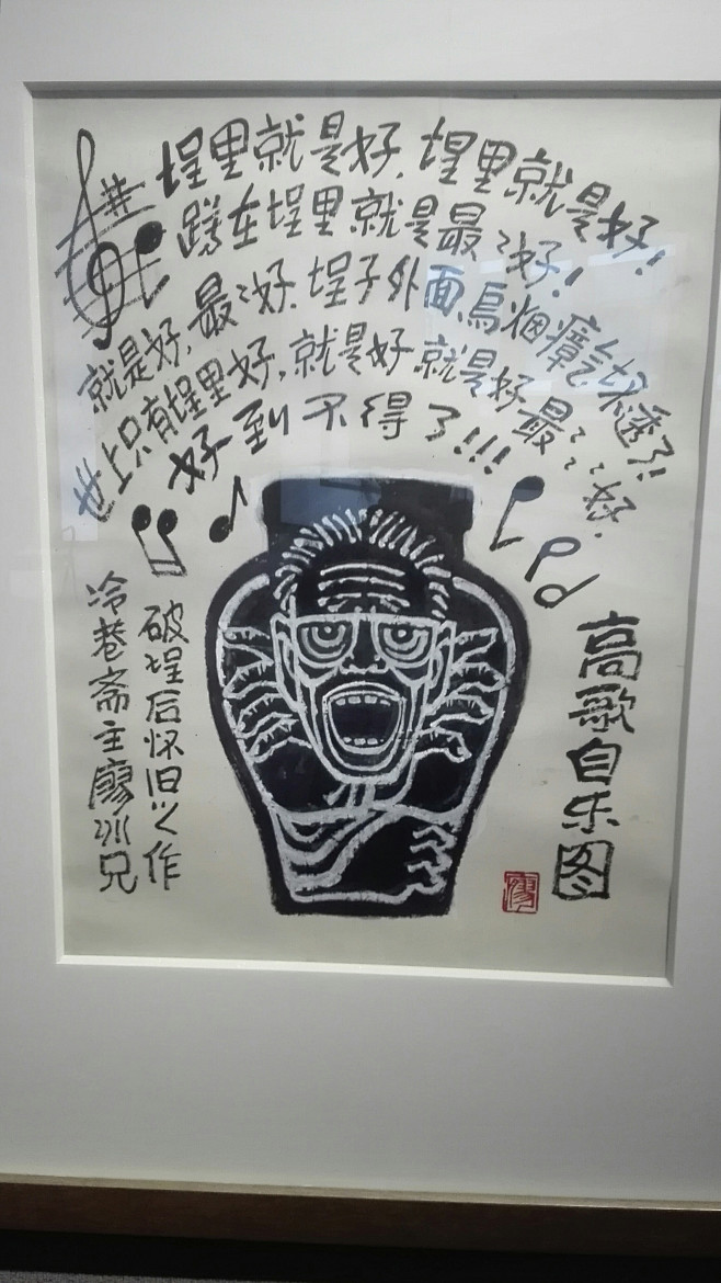 廖冰兄画展