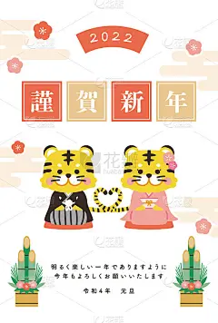 2022虎年可爱贺岁卡模板