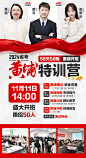 1110省考-黄埔特训营-课程