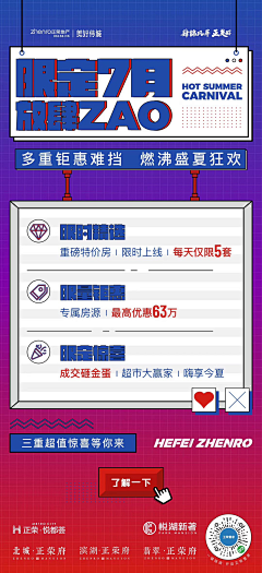 段一夏采集到物料版式