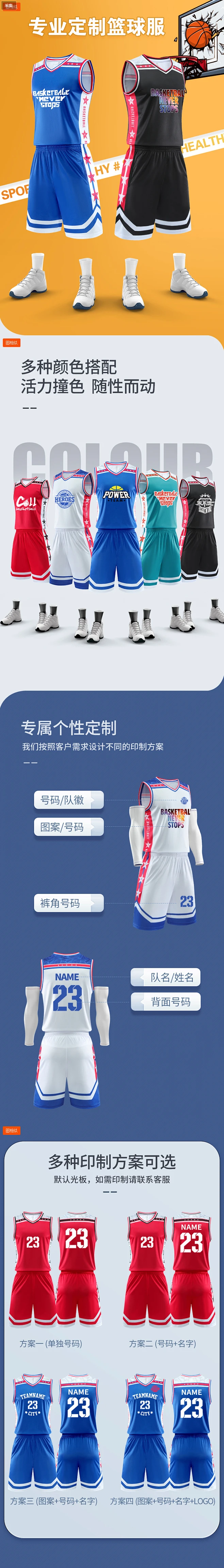 新款篮球服定制定制队服套装男大码球衣印字夏季宽松训练比赛队服-tmall.com天猫-花瓣网