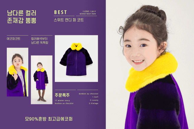 "아이러브제이" 따라올 수 없는 품격