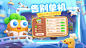 保卫萝卜4 App 截图