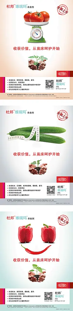 杜邦 新产品海报主视觉设计