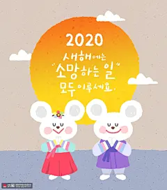 过年新春拜年卡通可爱子鼠新年插画 节日节气 春节