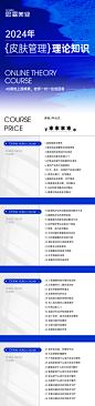 0302-思霖课表长图-1-01