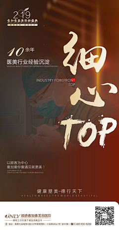 🐰翠宝儿采集到海报