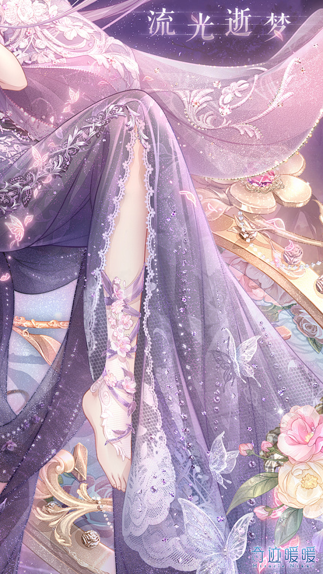 奇迹暖暖流光逝梦