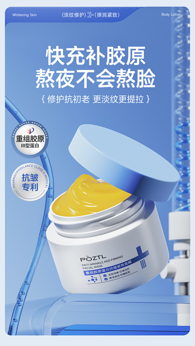 胶原蛋白面膜紧致抗皱抗衰老睡眠免洗补水美...