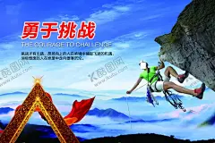 公司文化 【酷图网】格言挂画,宣传栏,文化标语,展板展架,海报折页,宣传单,形象墙,价值核心,梦想,责任,团结,文化墙,励志标语,车间标语,集团文化,团队精神,古典艺术,中国风,名人名言,简介口号,发展历程