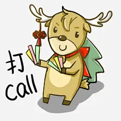 圣诞麋鹿打CALL矢量图高清素材 卡通 圣诞 圣诞节 手绘 打CALL 表情包 麋鹿PNG矢量图 麋鹿免扣PNG图 麋鹿矢量 矢量图 免抠png 设计图片 免费下载