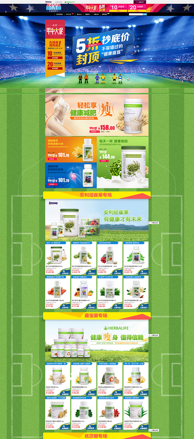 首页-skyshop海外专营店-天猫Tm...