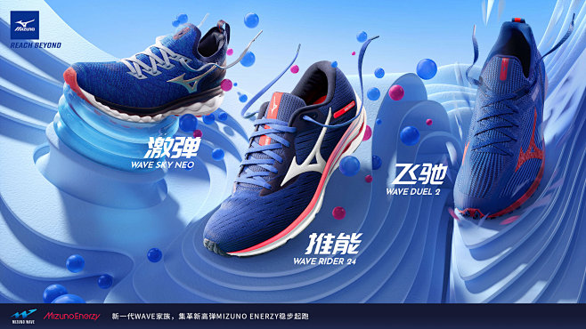 MIZUNO Running KV