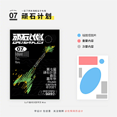 sunshine小绣娘采集到设计技巧