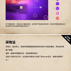 《我的配色3板斧》-最简单实用的配色教程(原创)
http://www..com.cn/article/ZMTM3NDgw.html