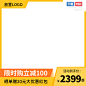 高点击率主图源文件可编辑模板 淘宝店@美工资源 (259)
