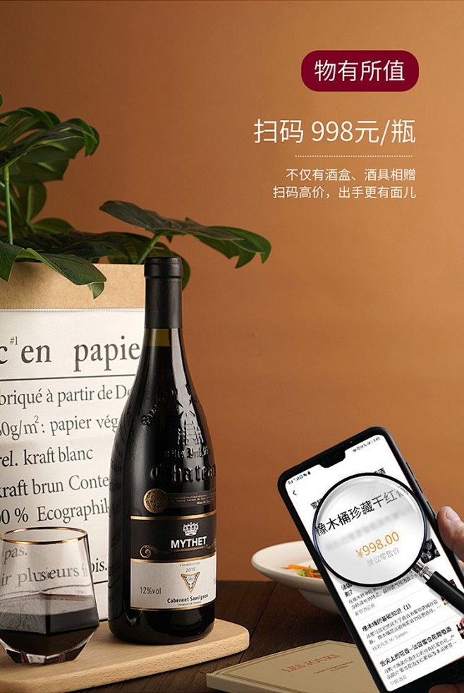 法国原酒进口红酒 蜜黛珍藏干红葡萄酒 橡...