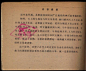 老版连环画：牛郎织女