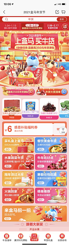 大兔丫采集到商城小程序公众号